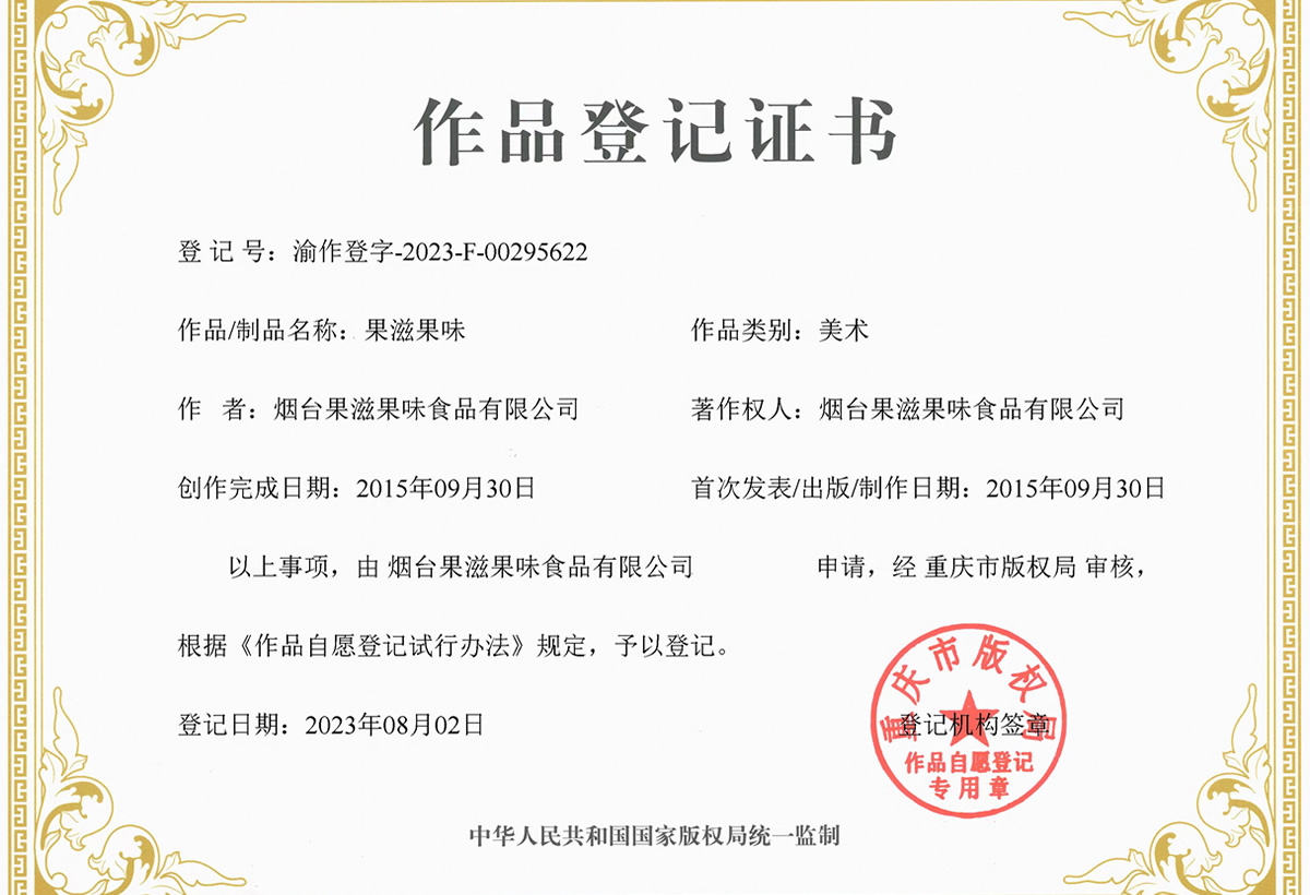作品登記證書2(圖1)