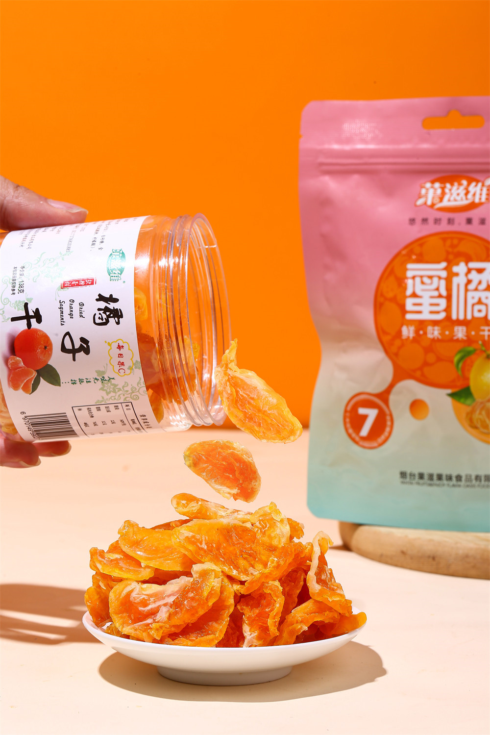 蜜橘干(圖1)
